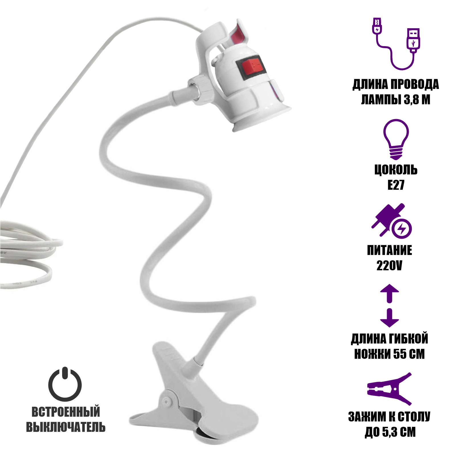 фото Светильник патрон с выключателем и кабелем на гибком держателе с пластиковым зажимом для стола, белый