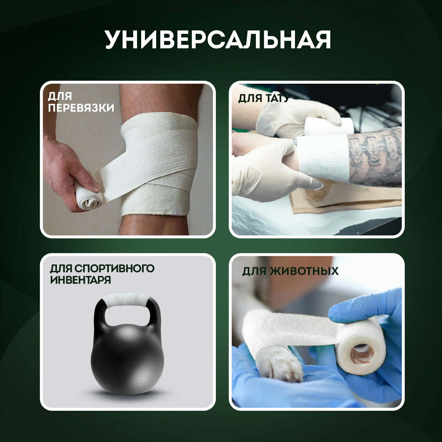 Изображение Бинт эластичный бандажный защитный самофиксирующийся, 4,5 м х 5 см, 12 рулонов, белый, DASWERK, комплект из 2 шт, 680040