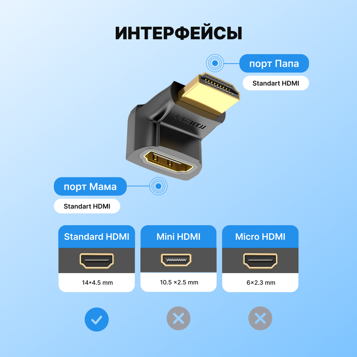 Vention HDMI Адаптер переходник угловой (наверх) F мама- M папа, угол 270 арт. AINB0 — фото 4