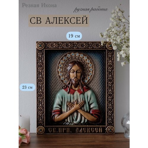 икона святого николая чудотворца угодника 48х31 см от иконописной мастерской ивана богомаза Икона Святого Алексия 23х19 см от Иконописной мастерской Ивана Богомаза