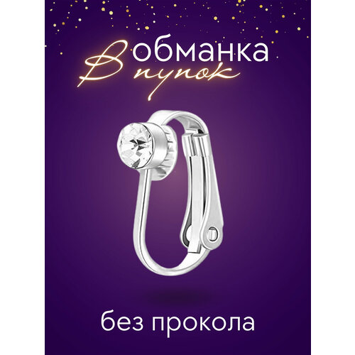фото Клипса для имитации пирсинга в пупок 4love4you, длина стержня 14 мм, 1 шт., серебряный