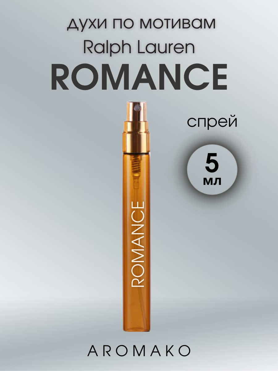 фото Романс