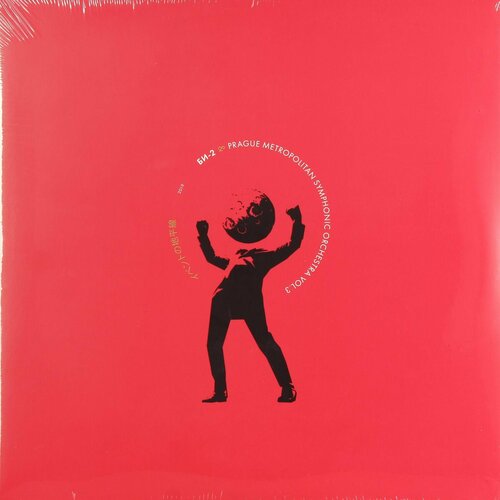 Би-2 & Prague Metropolitan Symphonic Orchestra – Би-2 & Prague Metropolitan Symphonic Orchestra 3