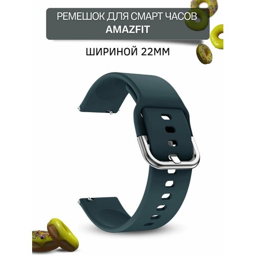 универсальный ремешок для смарт часов gtr 4 размер 22 мм черный Ремешок для смарт-часов Amazfit шириной 22 мм, силиконовый, Medalist, цвет морской волны