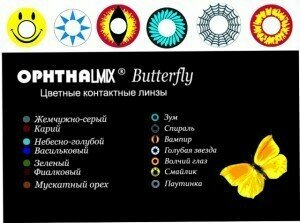 Офтальмикс цветные линзы Офтальмикс Butterfly Crazy (2 шт.) 0.0, 8,6 голубая звезда