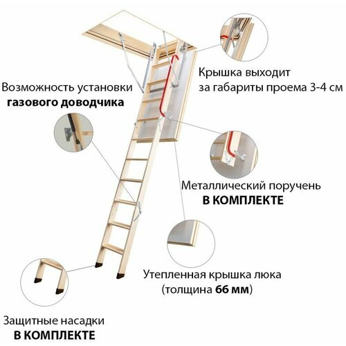 Чердачная лестница Fakro LTK Thermo 700*1300*3050 (70*130 см)