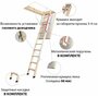 Чердачная лестница Fakro LTK Thermo 700*1300*3050 (70*130 см)