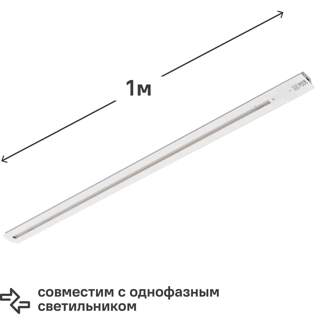 Шинопровод встраиваемый однофазный Volpe UL-00007378 - фото №3