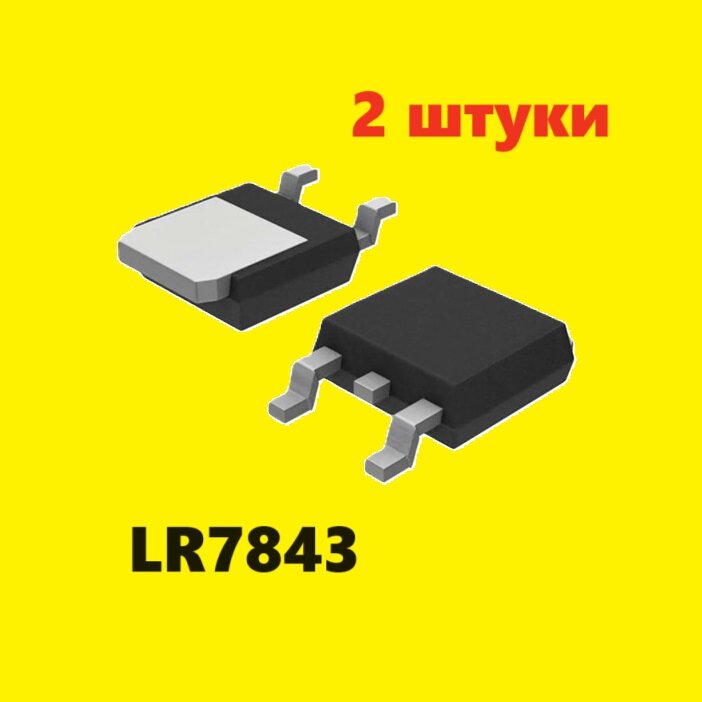 LR7843 транзистор (2 шт.) TO-252 DPAK аналог CSD17559Q5T (TI) схема AUIRFB8409 (INFIN) характеристики цоколевка datasheet микросхема MOSFET