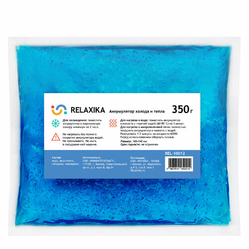 Relaxika Аккумулятор холода и тепла 0.35 л темно-синий 1 шт. 0.35 кг 14 см 16.5 см