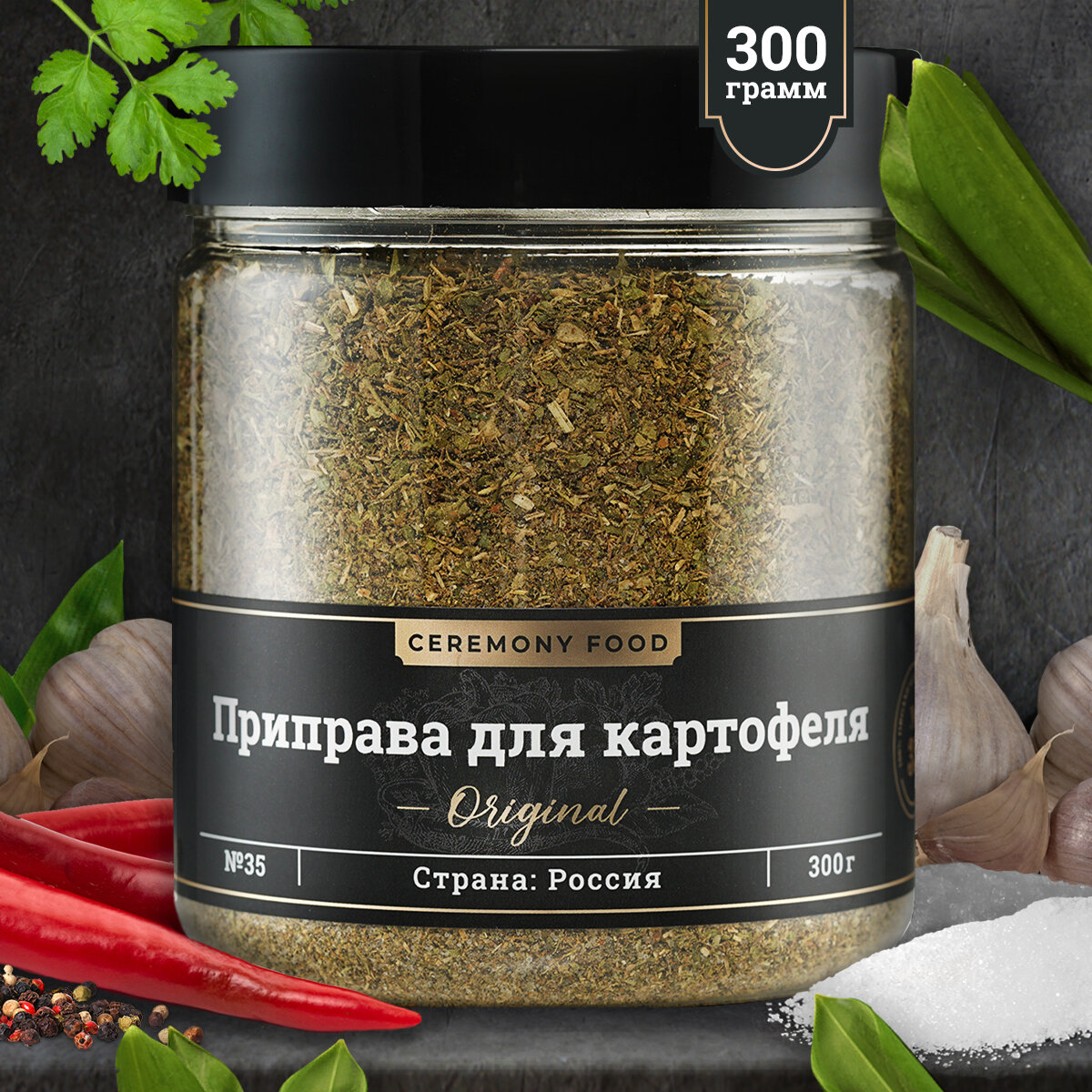 Приправа для Картофеля 300 г. Ceremony Food Специя для Запеченной, Жареной Картошки по Деревенски, Пюре, Долек, Фри