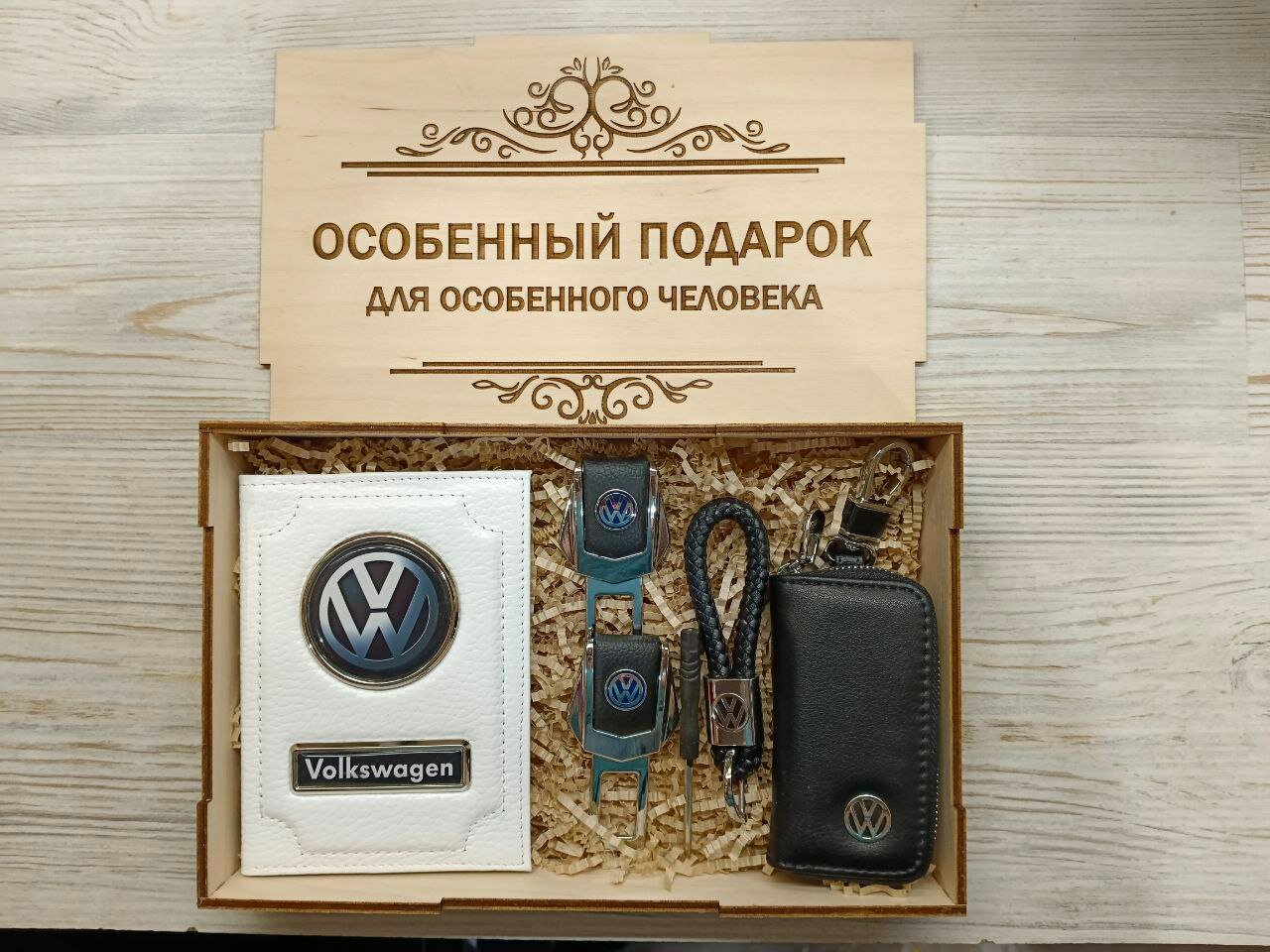 Подарочный набор автоаксессуаров с маркой Фольксваген Volkswagen для мужчины для женщины белый