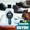 Фото #6 Лосьон смягчитель GUIN 100 МЛ для изделий из гладкой кожи, восстановитель для одежды обуви курток сумок, бальзам пропитка