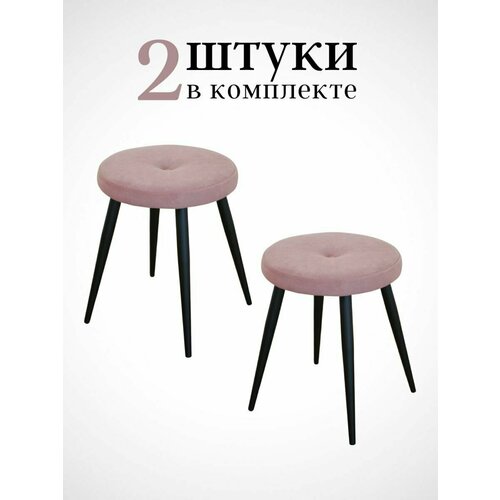 Табурет для кухни мягкий велюр розовый лофт для дома , современный дизайн для квартиры и дома комплект 2шт
