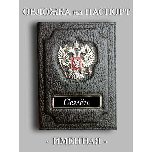 фото Обложка для личных документов , черный, серебряный аксессуары46