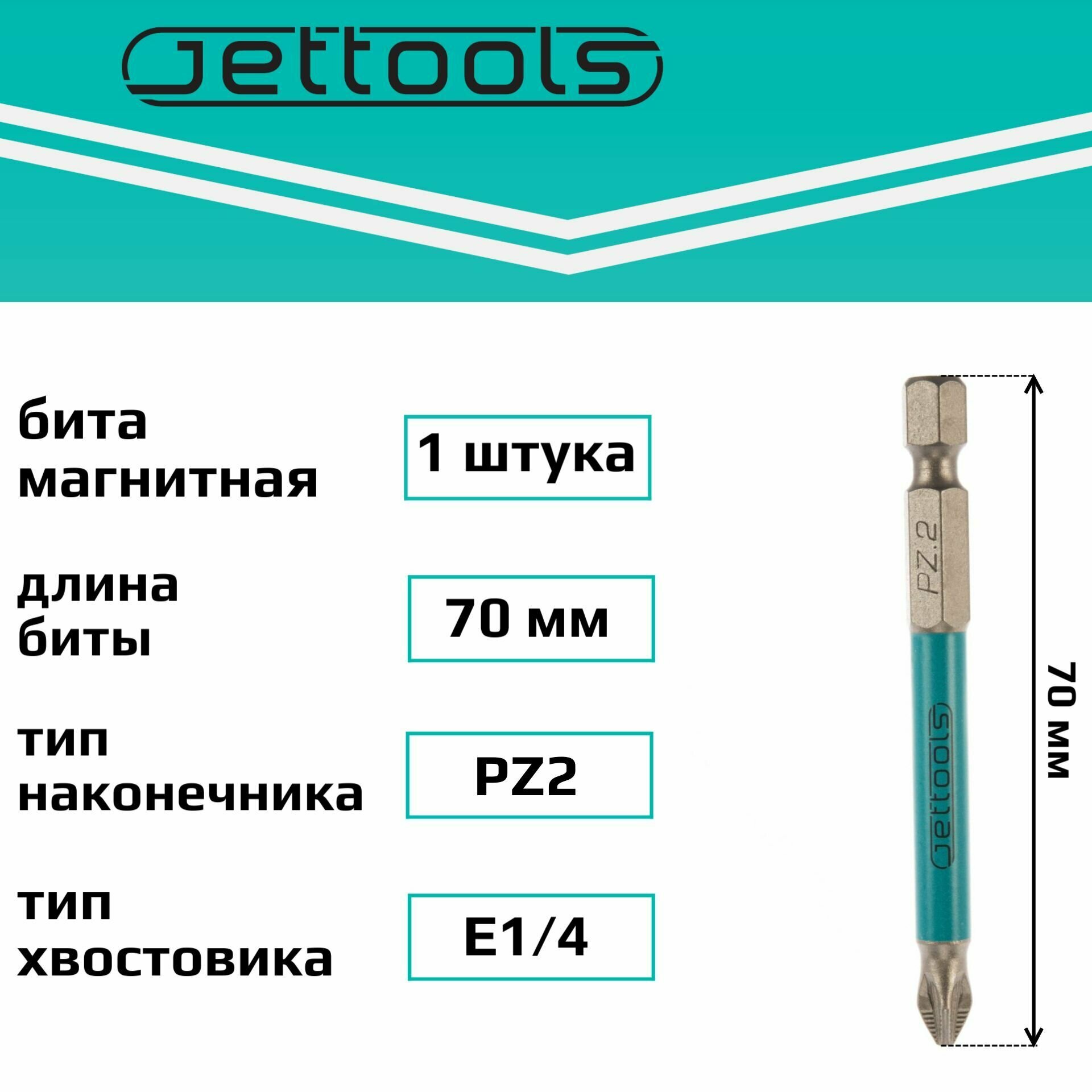 Бита Jettools - фото №7