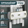 Держатель для зубных щеток OQQI с дозатором для зубной пасты, настенный, без сверления