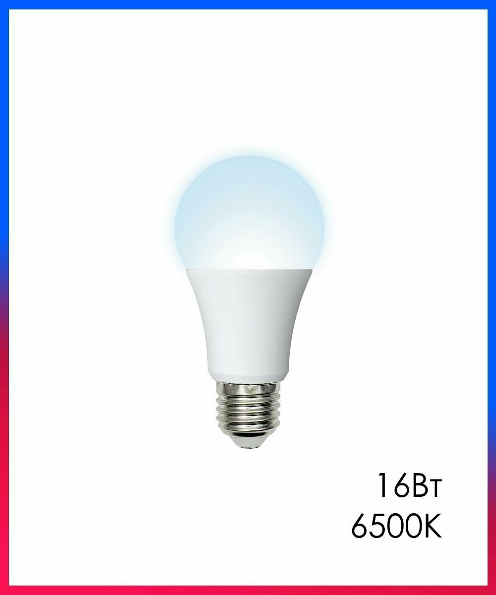 Светодиодная лампа LED Лампочка Е27 Груша 16Вт 6500К D60х110мм Матовая колба 1450Лм