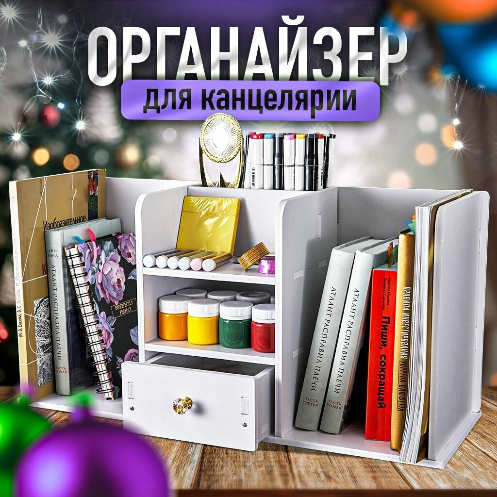 фото Органайзер для книг и канцелярии OQQI, настольный, 20х56х28