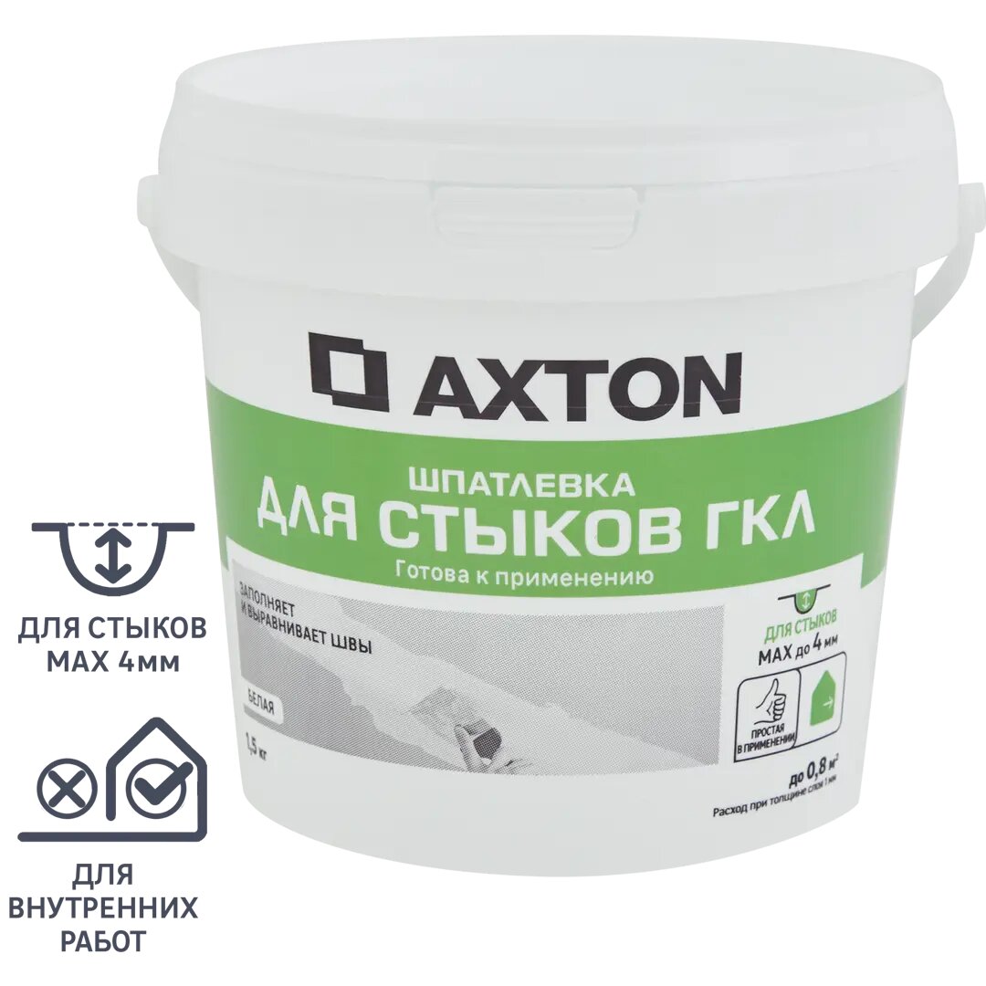 Шпатлевка Axton для стыков гипсокартона цвет белый 15 кг