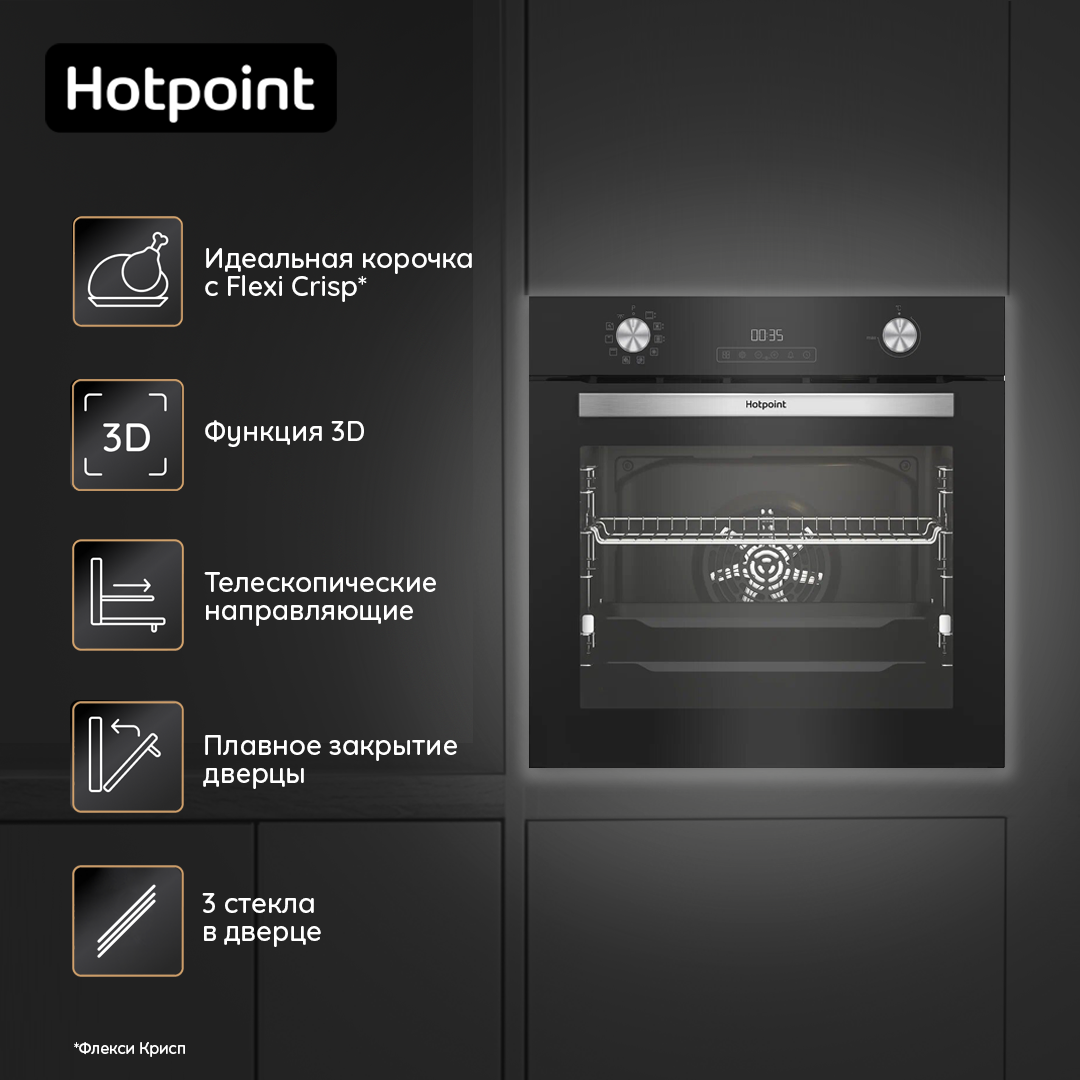 Духовой шкаф HOTPOINT FE8 831 JSH BLG