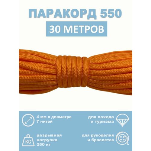 оранжевый
