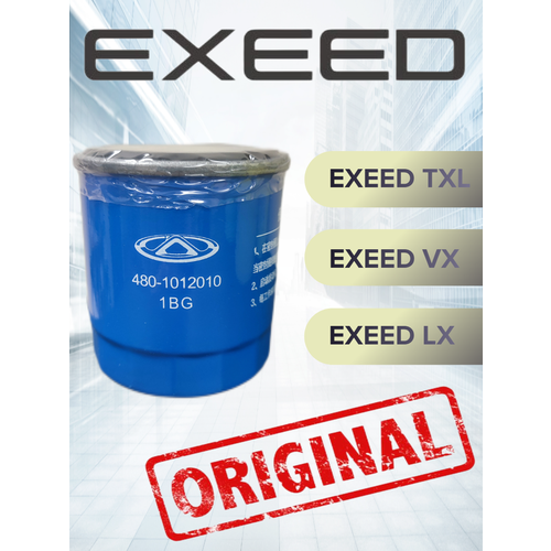 Фильтр масляный Exeed TXL Exeed VX Exeed LX 990₽