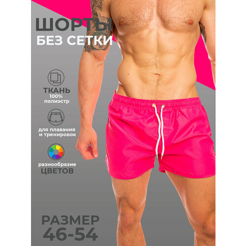 Шорты Modniki, размер M - 48, розовый новые мужские плавки плавки шорты для плавания пляжные шорты для бега шорты для серфинга бермуды пляжные шорты