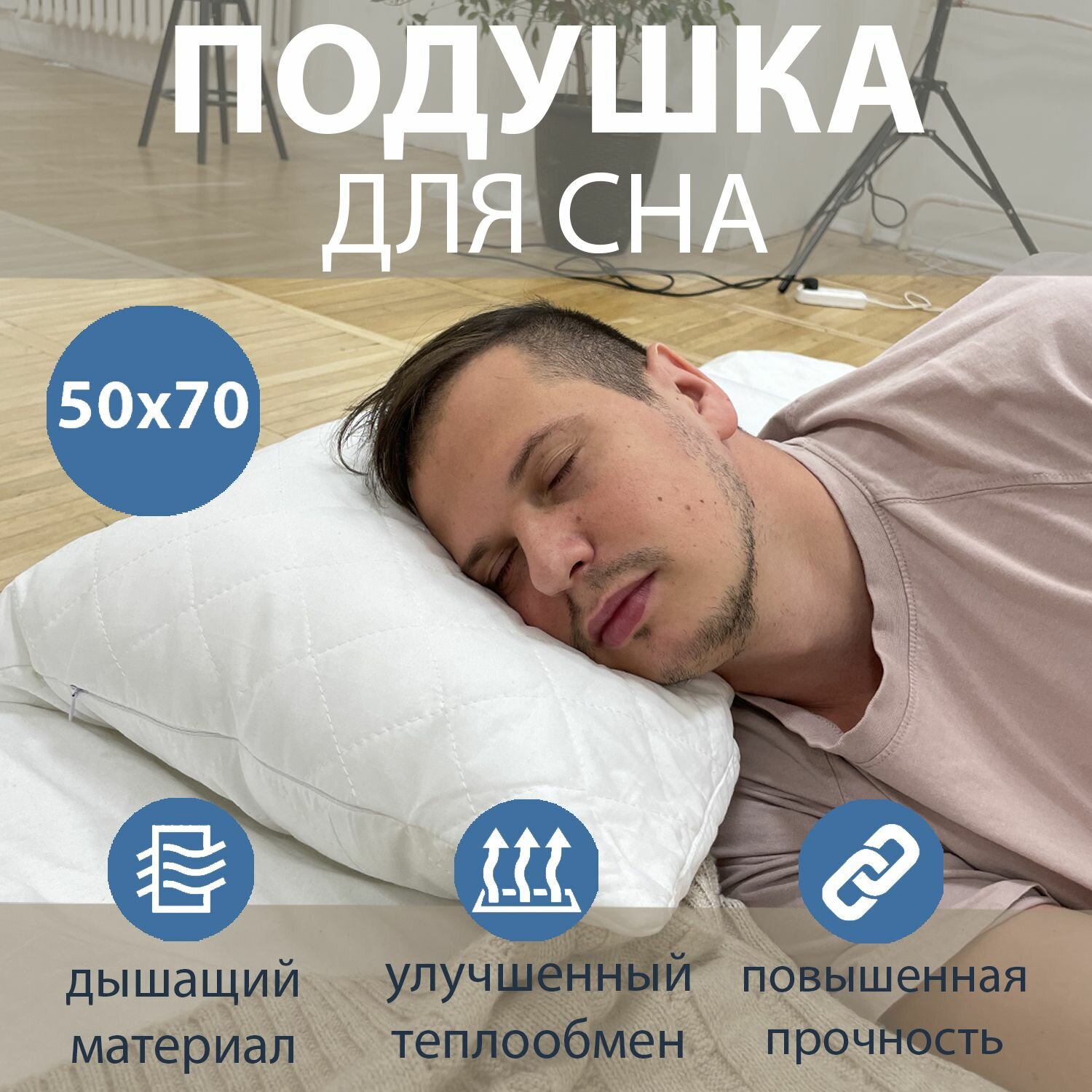Подушка для сна 50х70 хлопок, искусственный пух / подушка как в отеле - фотография № 2
