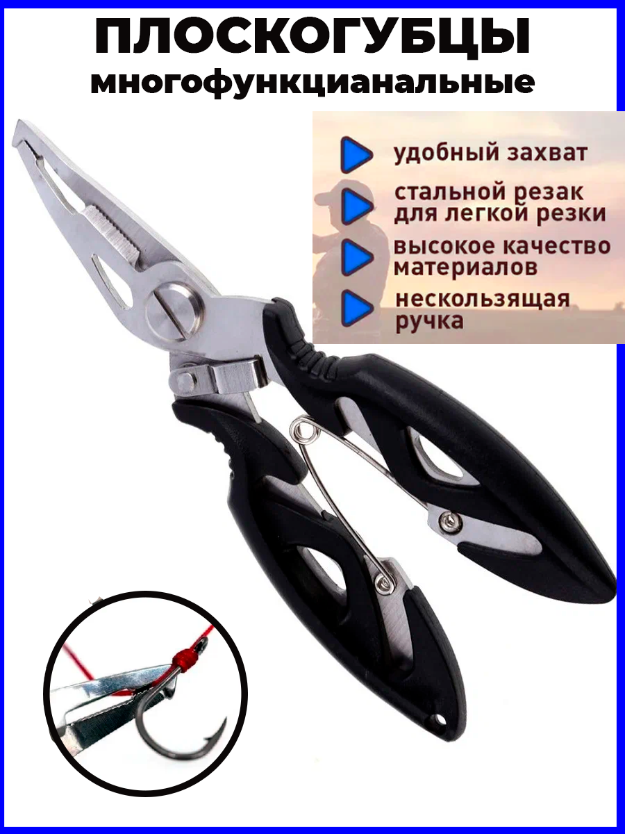 фото Многофункциональные плоскогубцы для рыбалки