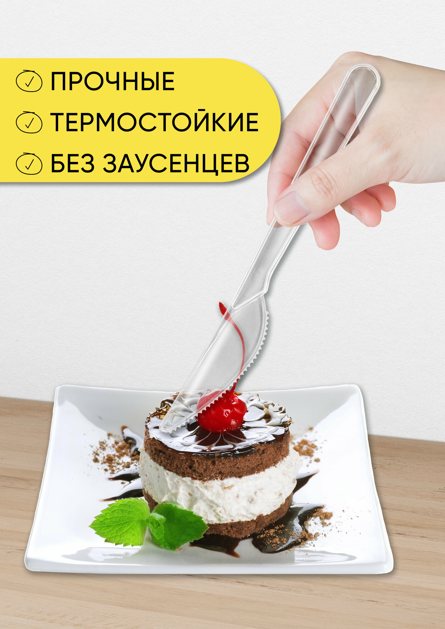 фото Нож столовый одноразовый пластиковый 180 мм прозрачный компакт премиум, 50 штук Optiline