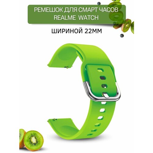 Ремешок для смарт-часов Realme шириной 22 мм, силиконовый, Medalist, зеленый лайм смарт часы realme watch 2 pro rma2006 серебристые