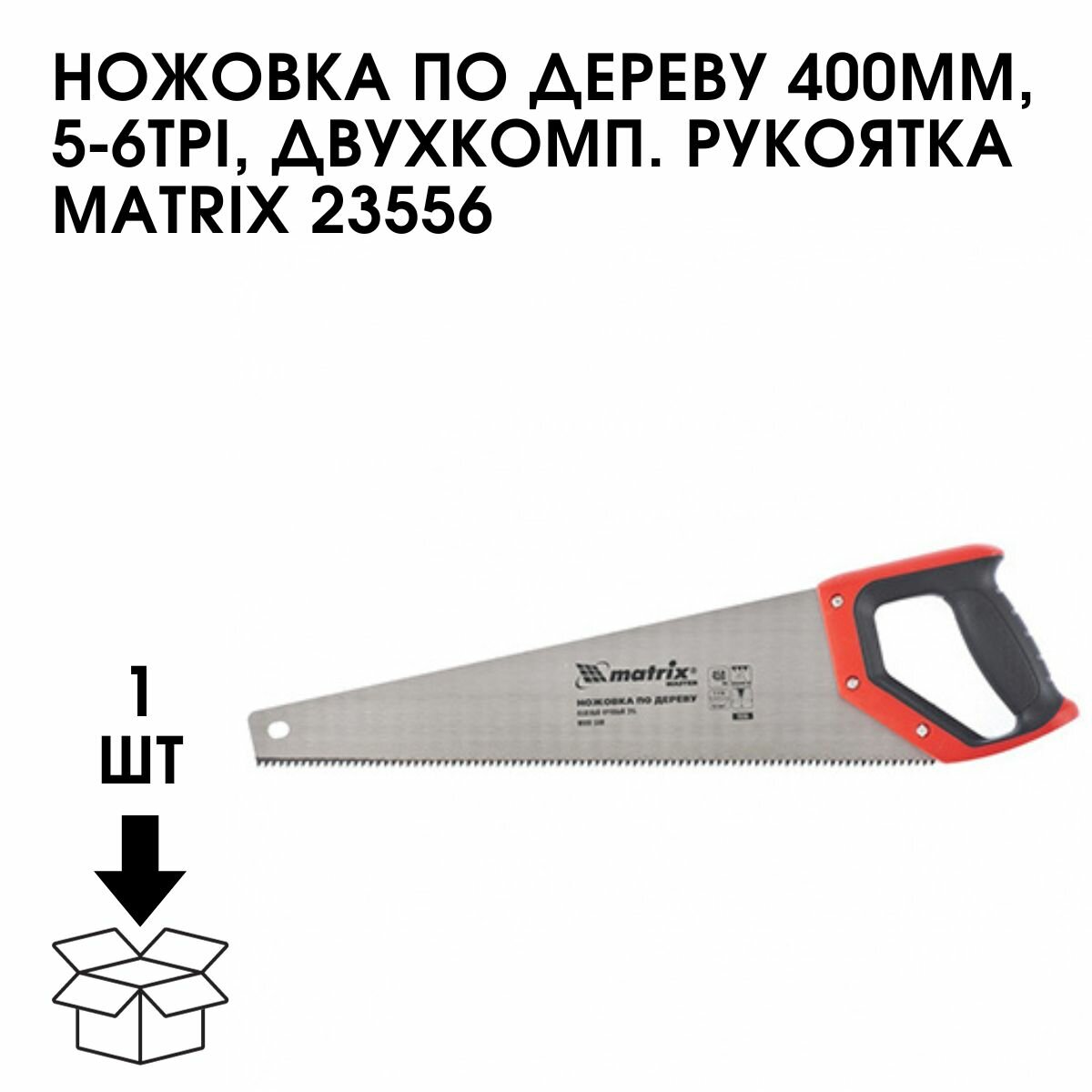 Ножовка Matrix - фото №8