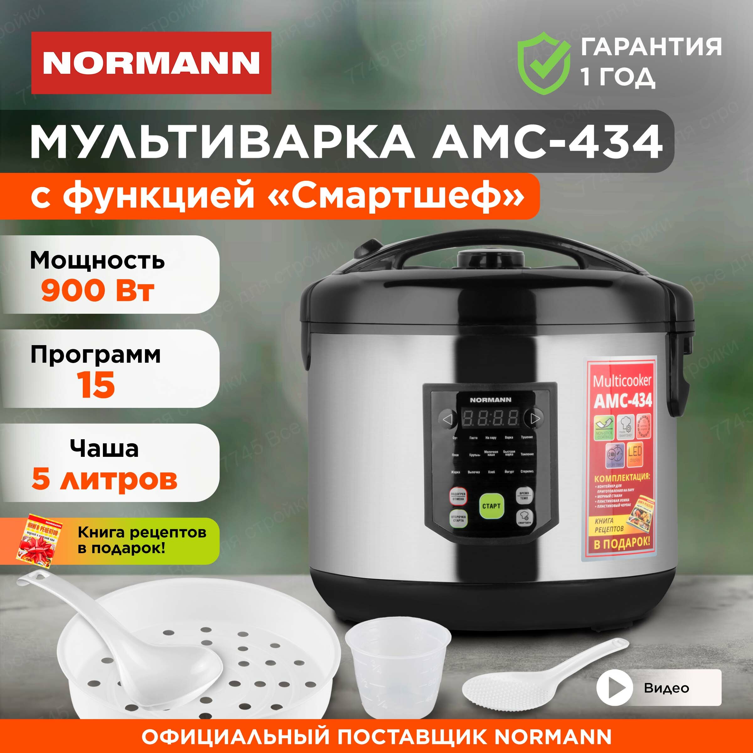 Мультиварка NORMANN AMC-434