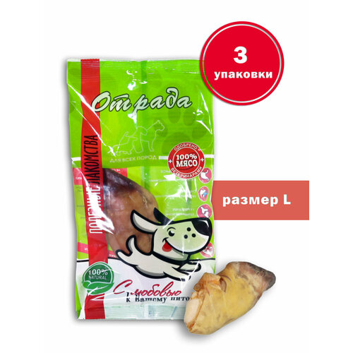 Лакомства для собак мелких и крупных пород. Отрада. Копытце говяжье L до 200 г, 3 шт.