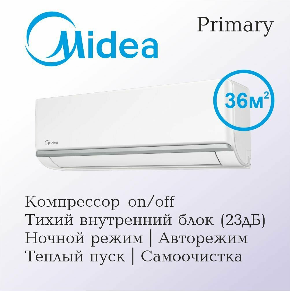 Сплит-система Midea PRIMARY MSAG3-12HRN1-I / MSAG3-12HRN1-O - фотография № 1