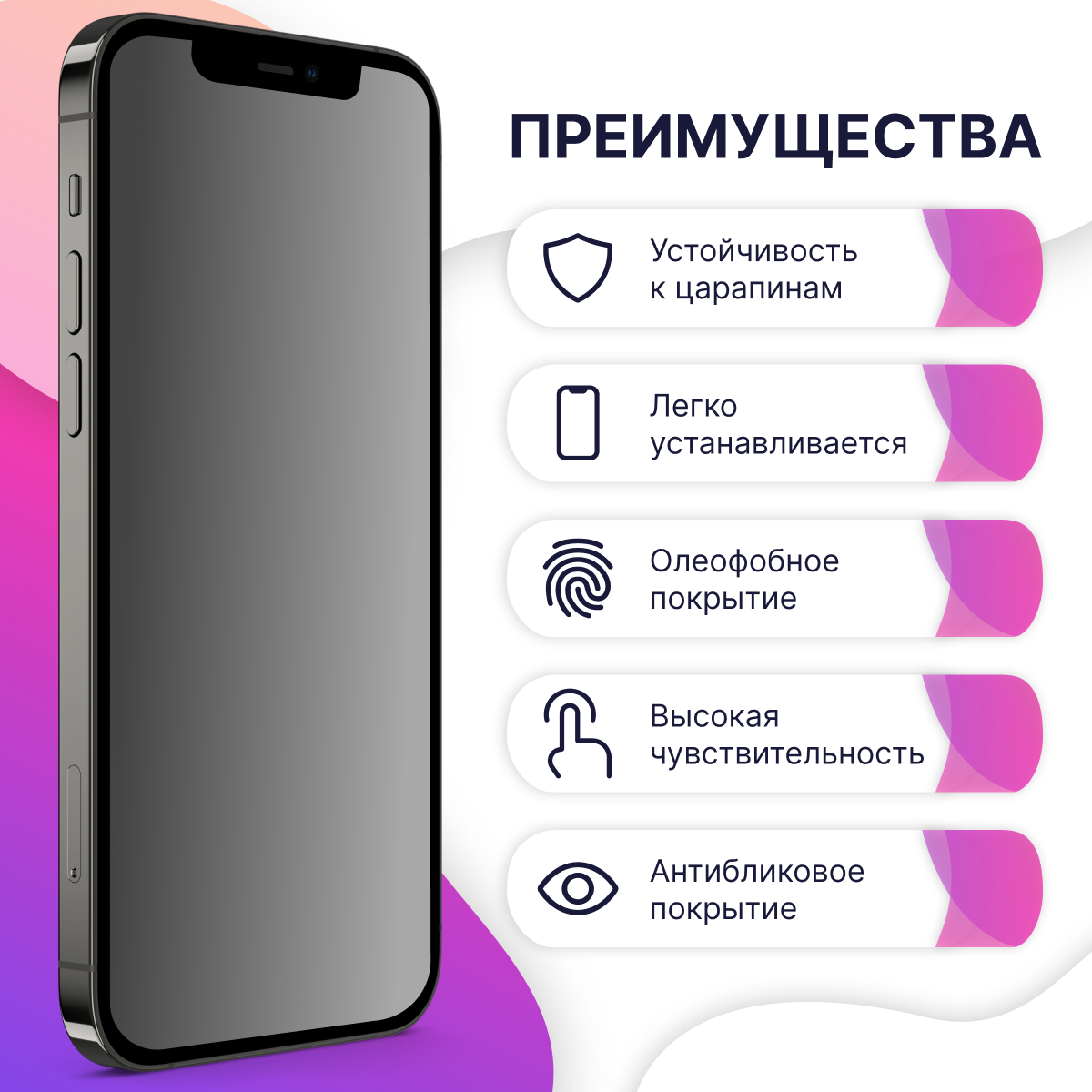 Защитное матовое стекло для Apple iPhone XS Max и 11 Pro Max / Полноэкранное стекло Эпл Айфон ХС Макс и 11 Про Макс с олеофобным покрытием / Черное