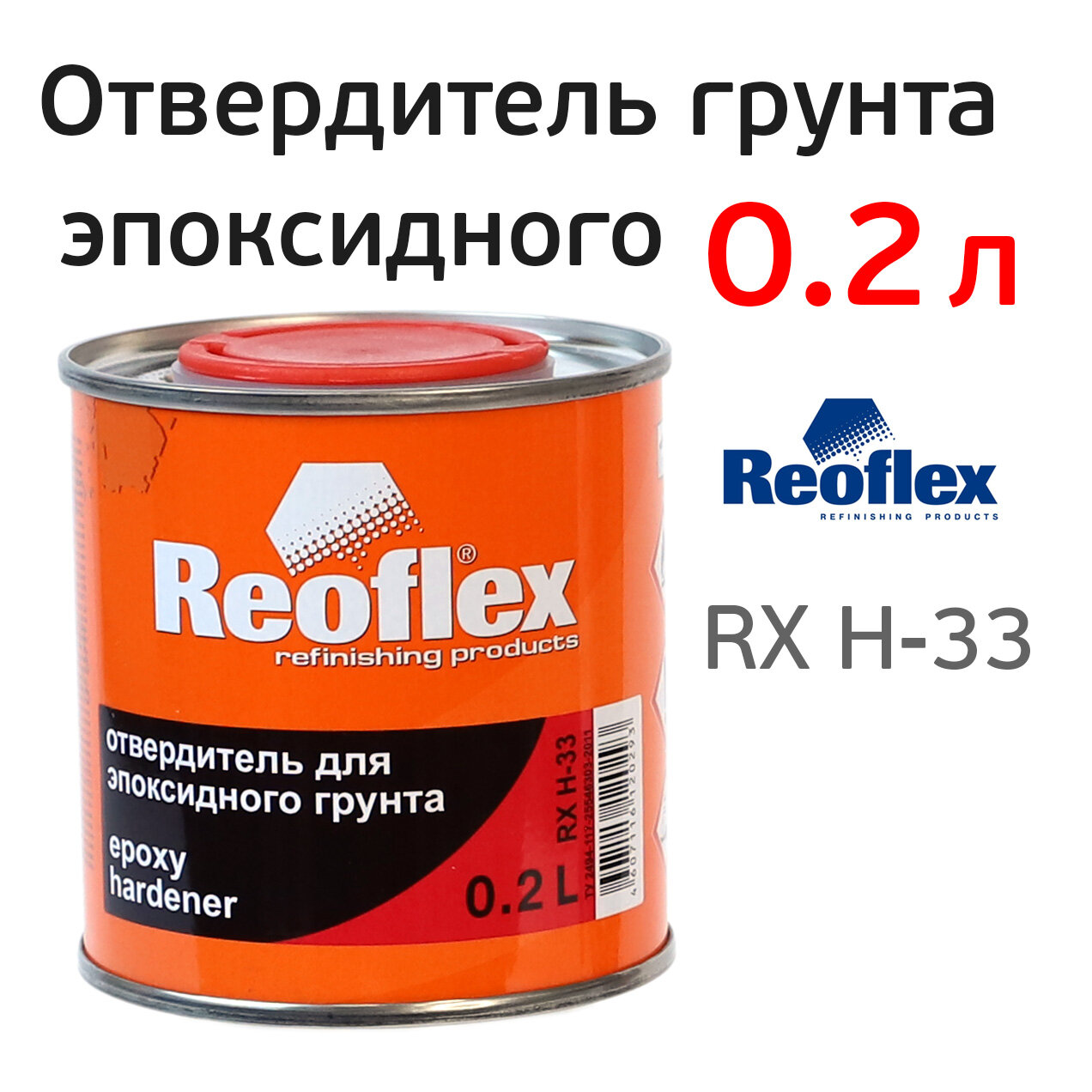 Отвердитель эпоксидного грунта Reoflex (02л) EP 4:1