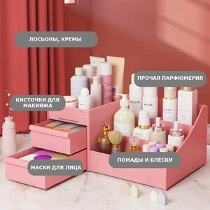Органайзер для косметики Ridberg розовый, для хранения канцелярии, мелочей, пластиковый, с ящиками