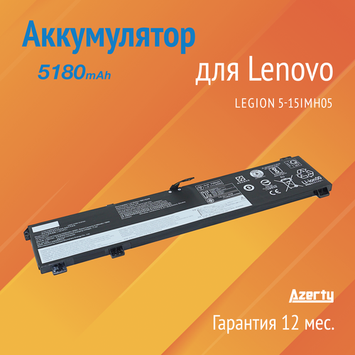 Аккумулятор L19M4PC1 для Lenovo Legion 5-15IMH05 (L19C4PC1, 5B10W86194)