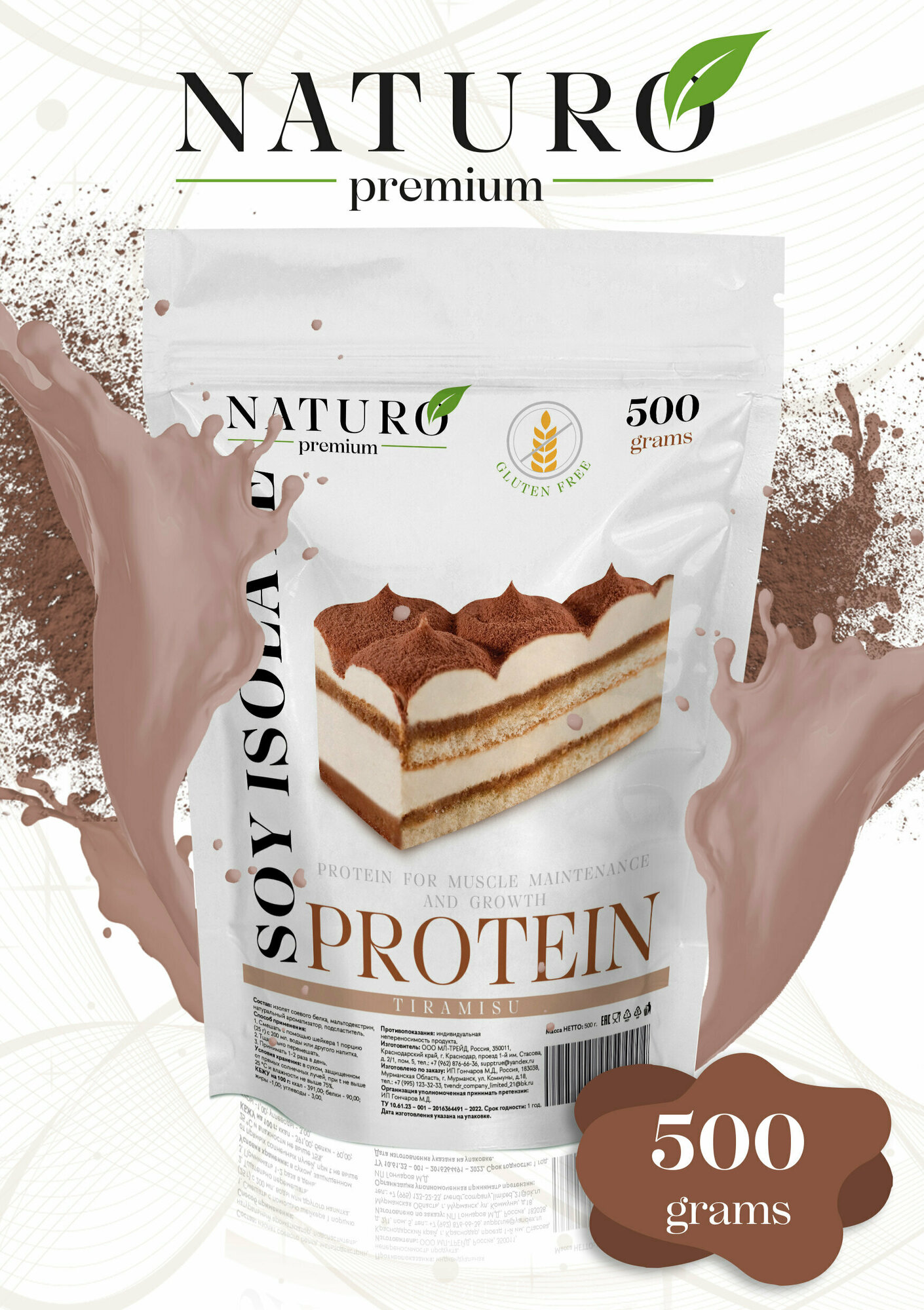 Изолят соевого белка от NATURO Premium 500 грамм со вкусом Тирамису
