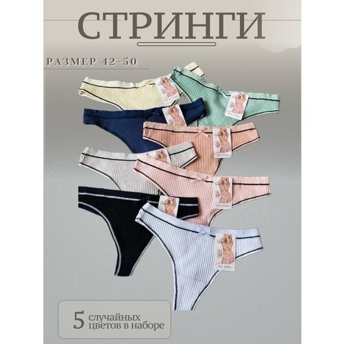 фото Трусы , 5 шт., размер 48, мультиколор нет