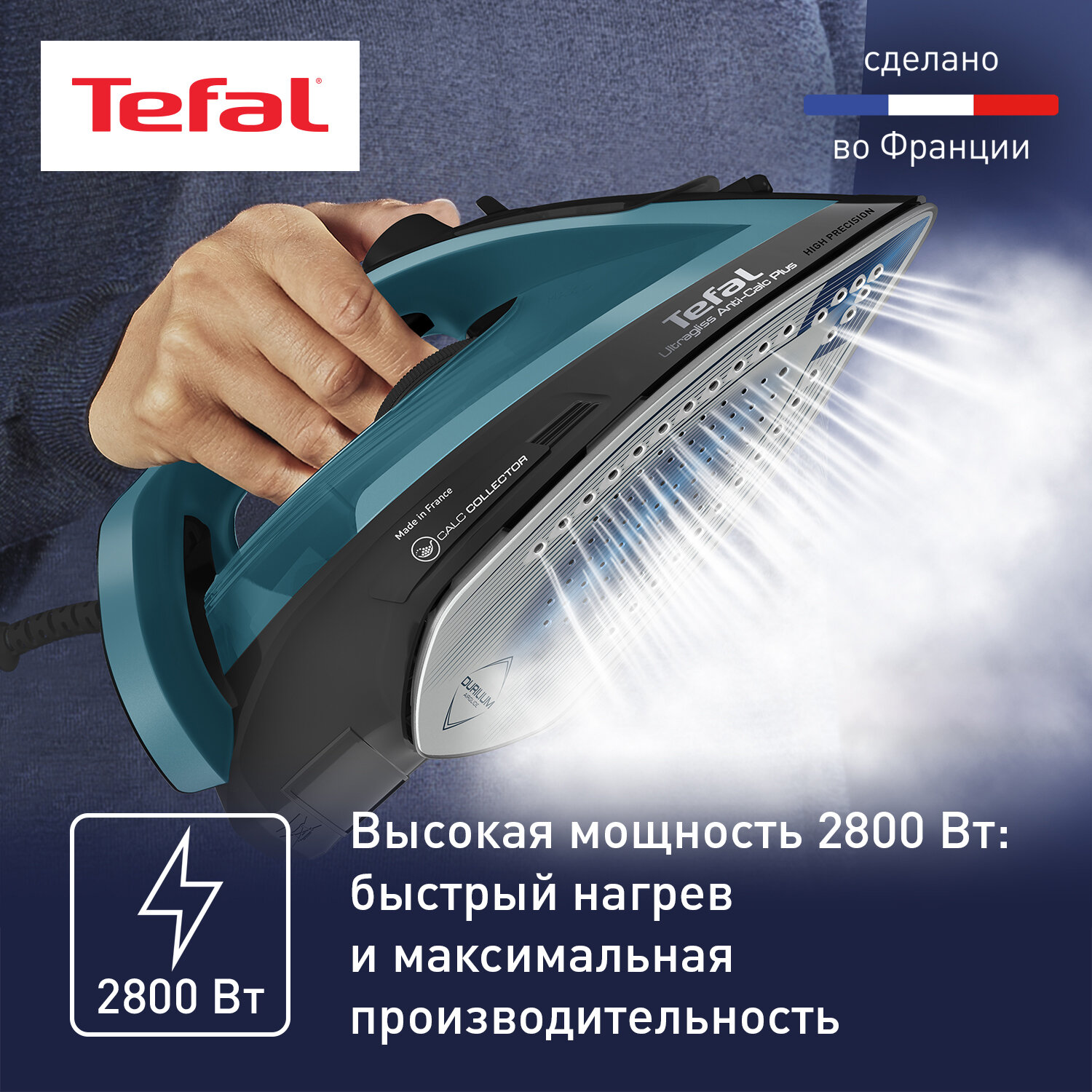 Утюг Tefal - фото №2