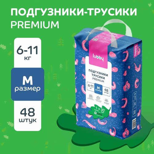 фото Подгузники-трусики для детей lubby premium, размер m (6-11 кг) с индикатором влаги, 48 шт в упаковке