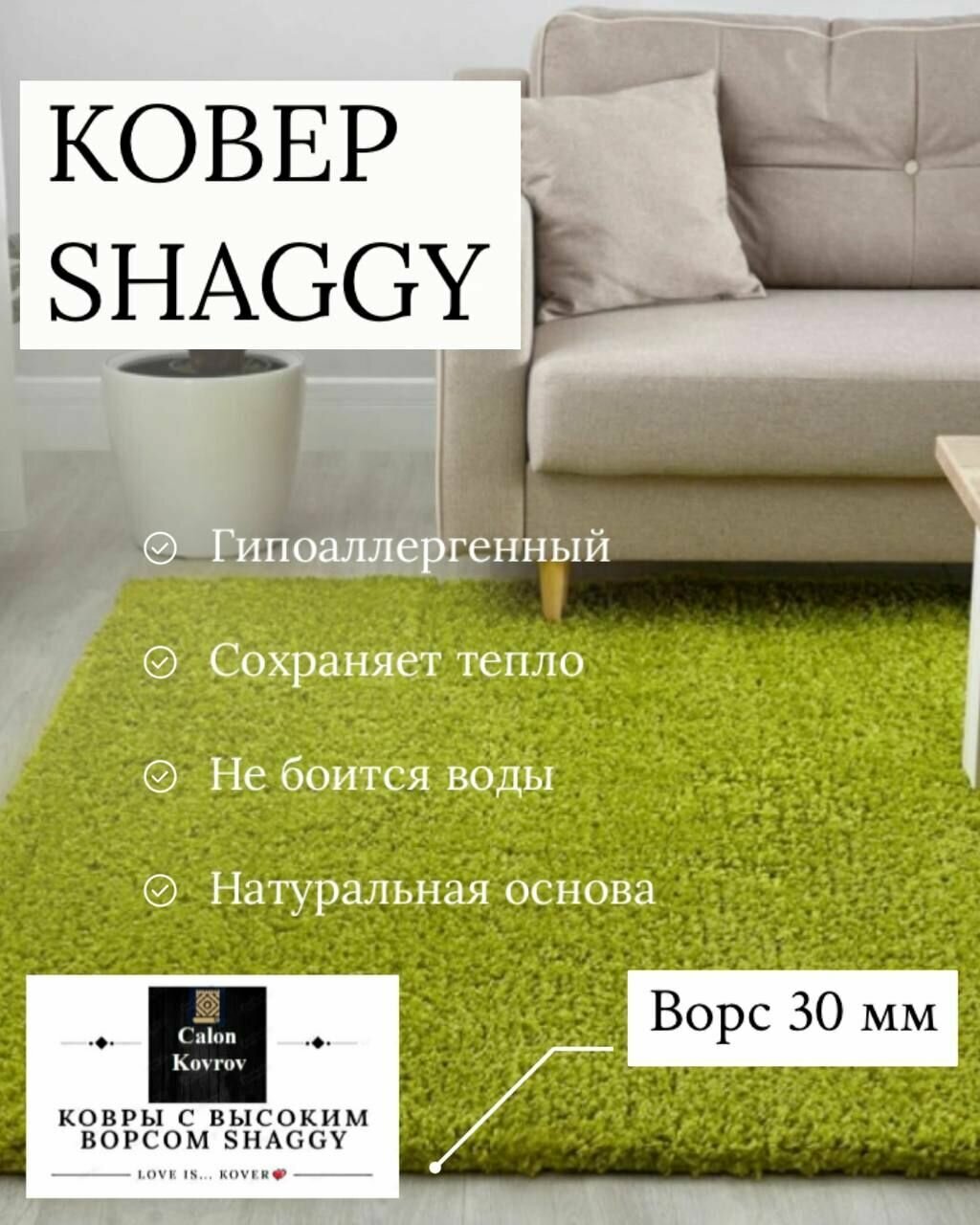 фото Ковер Shaggy cream-beige(кремовый) с высоким ворсом 30 мм, мягкий, пушистый, гипоаллергенный на джутовой основе 1.2 х 1.7 м
