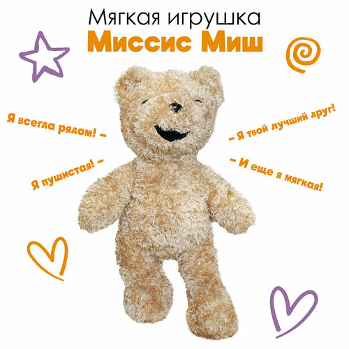 Миссис Миш