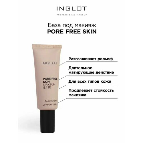 Основа под макияж INGLOT Makeup base pore free skin основа под макияж sleek skin pre makeup base