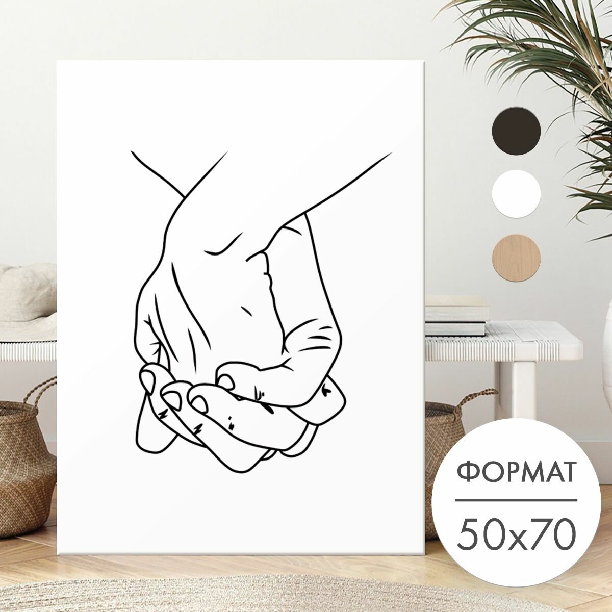 Постер 50х70 без рамки "Руки влюбленных эстетика" для интерьера
