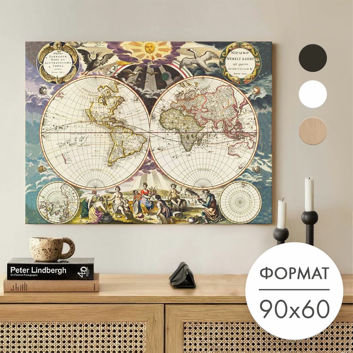 Постер 90х60 без рамки "Ретро карта мира" для интерьера