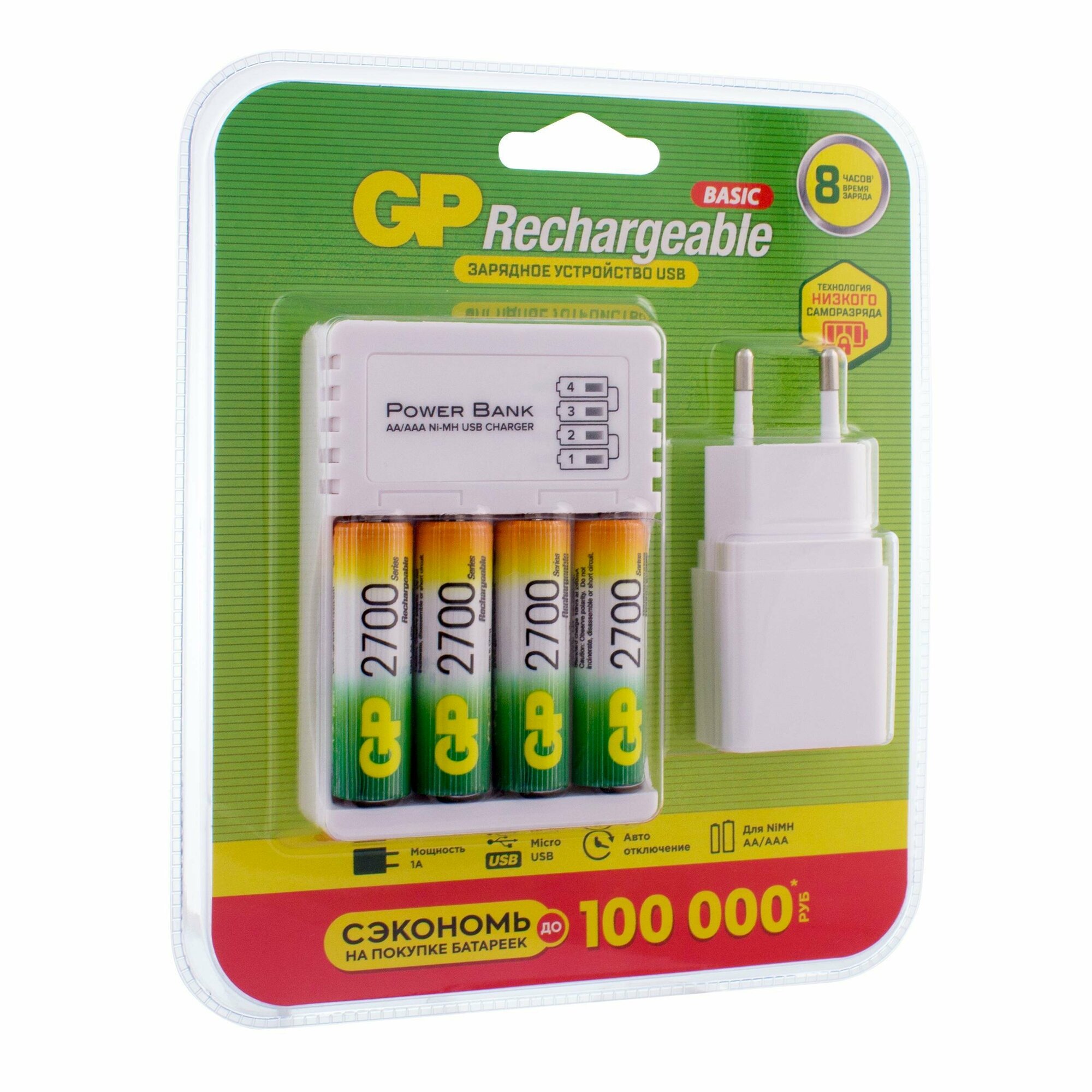 Аккумулятор Ni-Mh 2700 мА·ч 12 В GP Rechargeable 2700 Series AA + Зарядное устройство USB CPB + Адаптер 1A